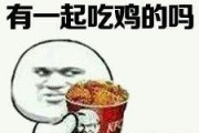 瓜哥娱乐吃鸡是真的吗,真相揭秘还是炒作？