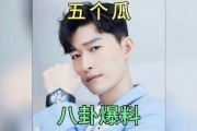 娱乐圈吃瓜爆料演员有哪些,揭秘明星背后的故事