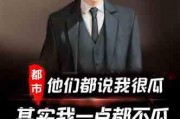 内娱吃瓜娱乐小说推荐,揭秘娱乐圈背后的吃瓜秘闻