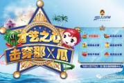 吃瓜比赛游戏规则和目标